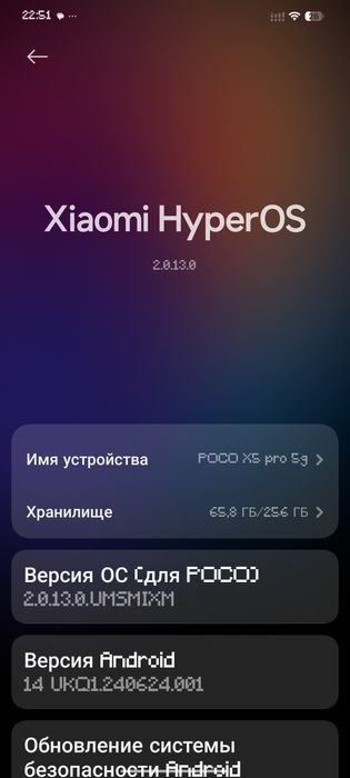 Обмен POCO x5 pro 5g