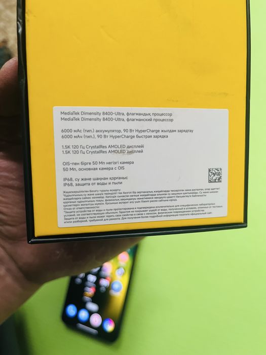 Poco X7 Pro 528 Gb