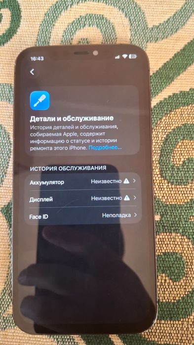 Продается Iphone 12 pro