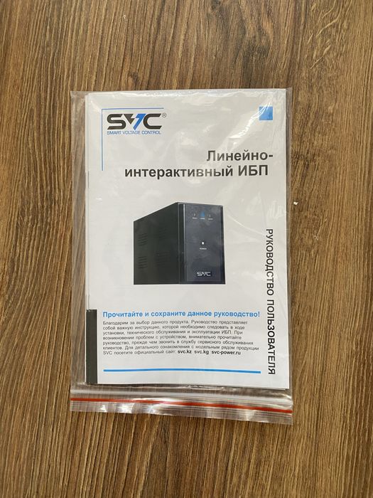 ИБП UPS SVC V1200-L с гарантией