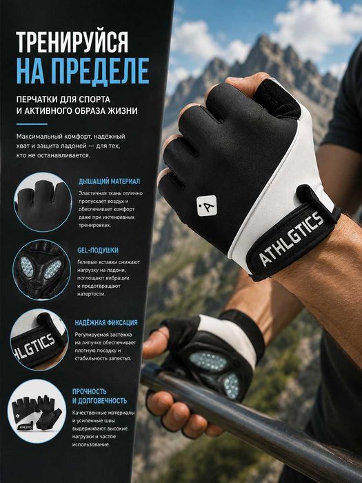 Специальные перчатки для хайкинга и треккинга.