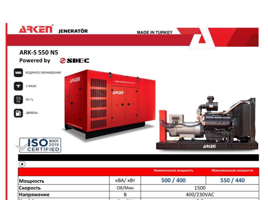 440 kw premium sifatdagi Turkiya dizel generatori