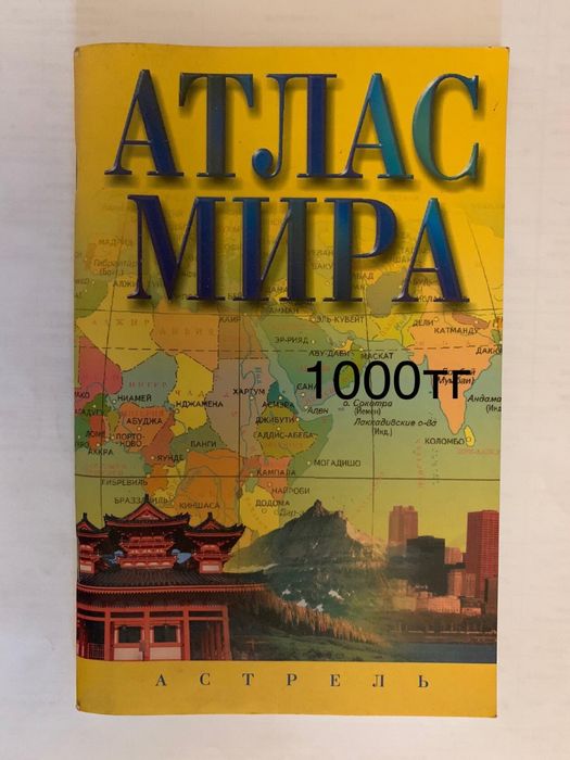 Для школьников