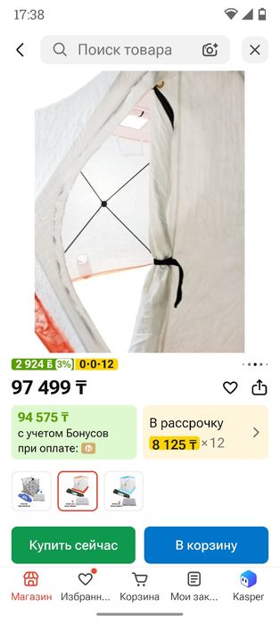 Палатка зимняя куб
