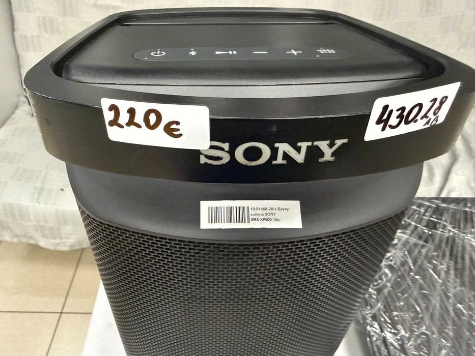 Bluetooth колона SONY SRS-XP500