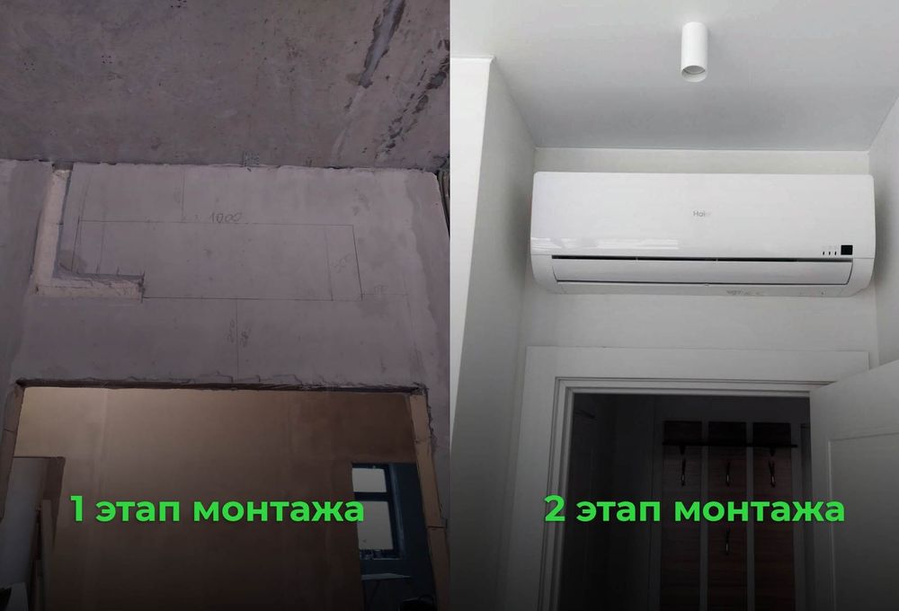 Установка кондиционера