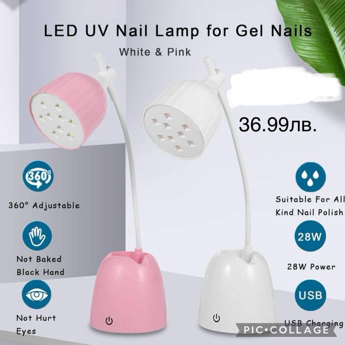 Uv Led лампа за маникюр