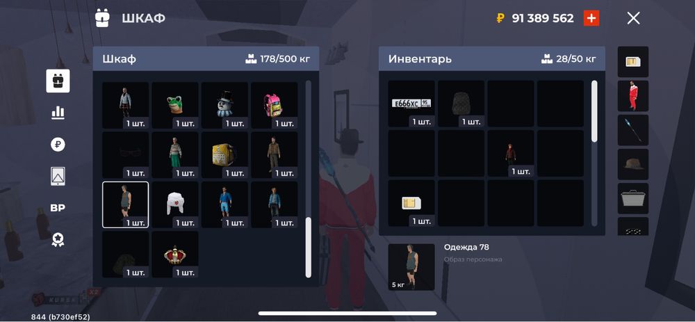 Блек раша ак курск