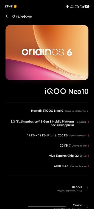 iqoo neo 10 обмен продать можно