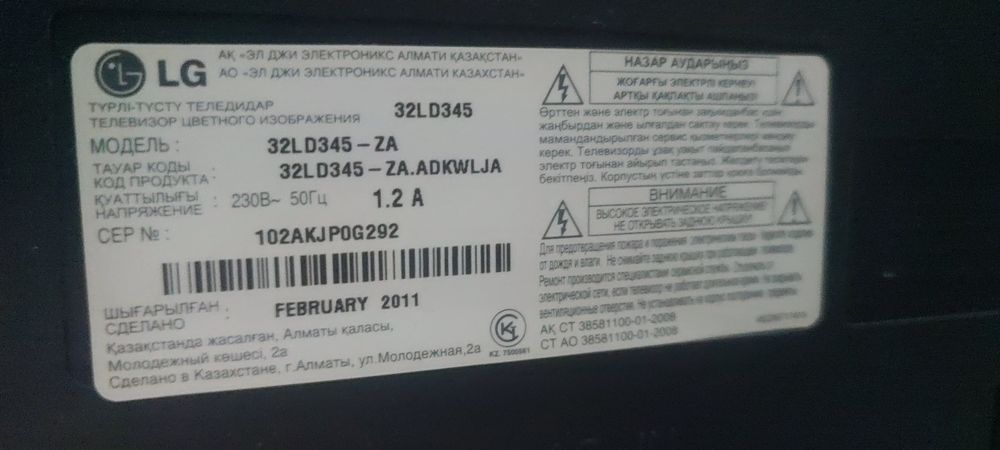 Срочно продам телевизор