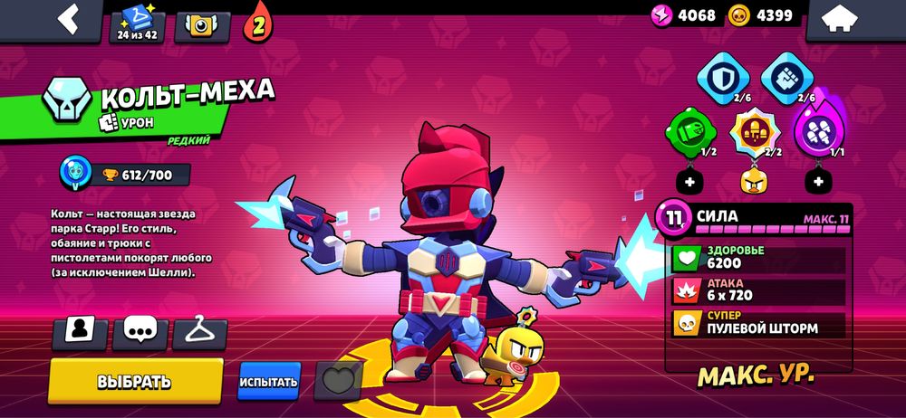 Brawl stars аккаунт