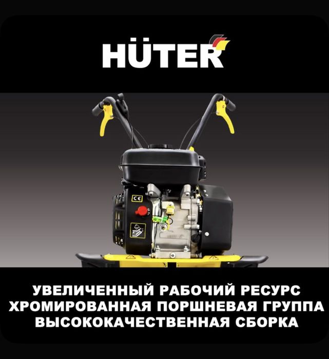 Культиватор HUTER 6,8 л.с.