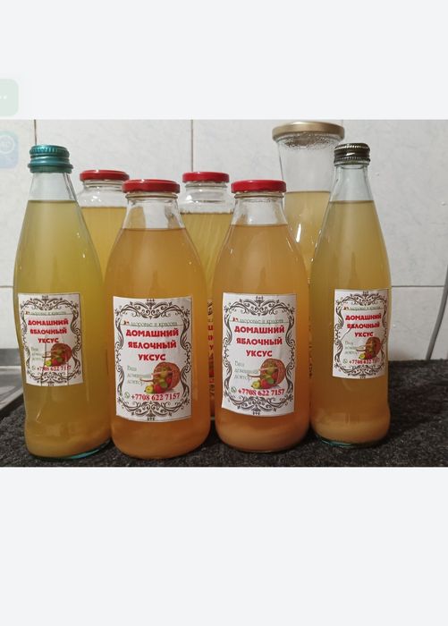 Домашний Яблочный Уксус