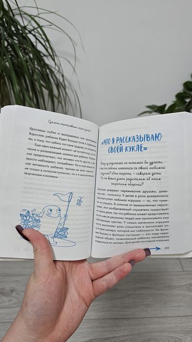Книга по детской психологии