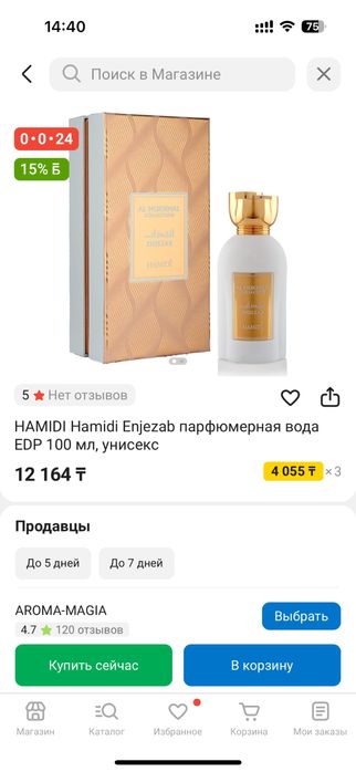 Парфюм  ОАЭ новый