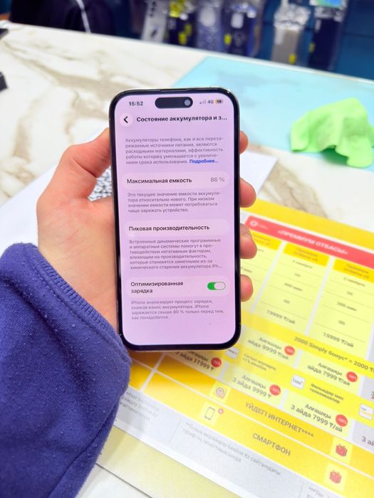 Айфон 14 про золотой