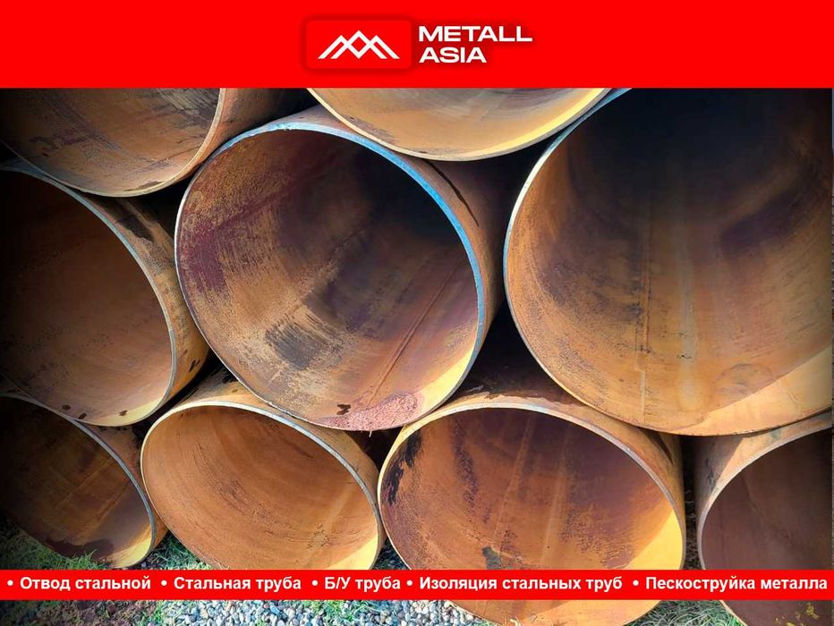 Стальная труба форма оплата любая Широкий ассортимент Отвод стальной