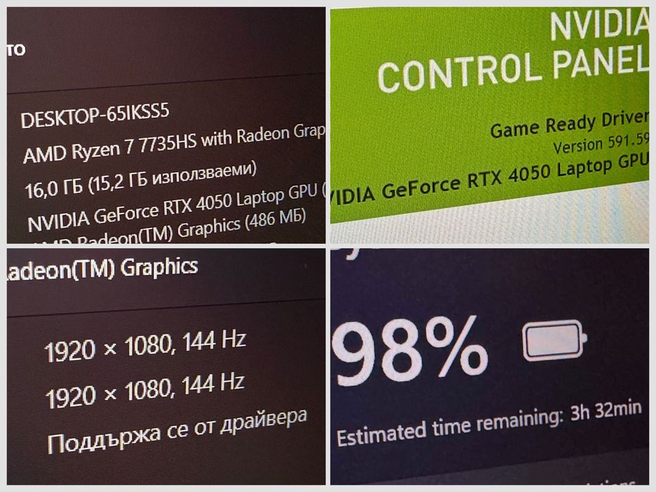 RTX 4050 6gb / Ryzen 7 - 7735hs /512gb /16GB  /15.6 144hz / MSi Bravo
