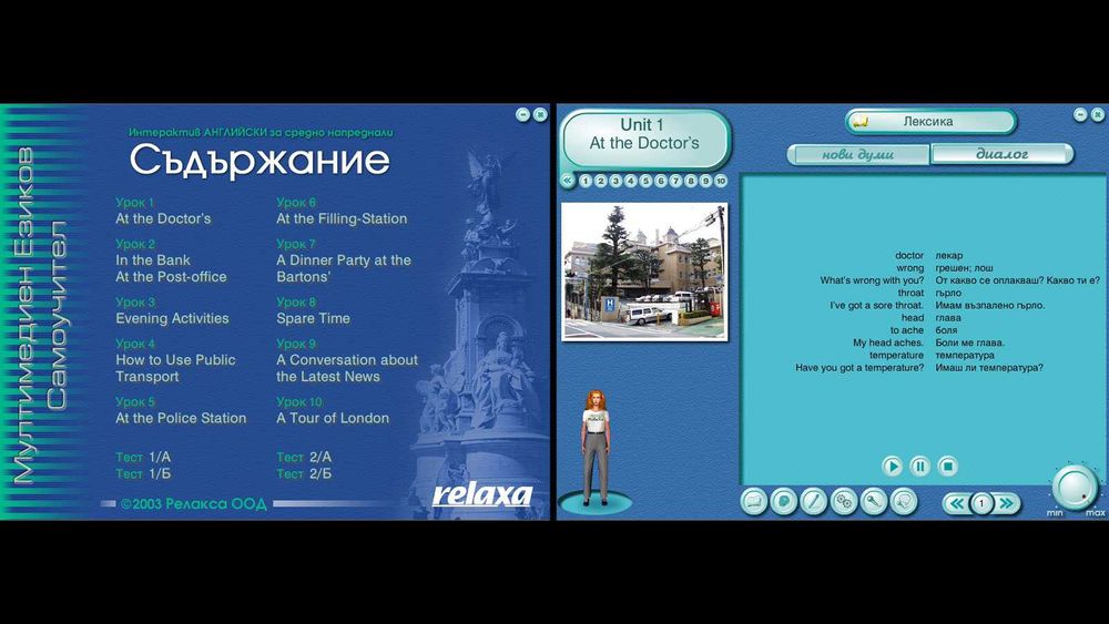 Самоучители по испански, английски, италиански, френски и немски език