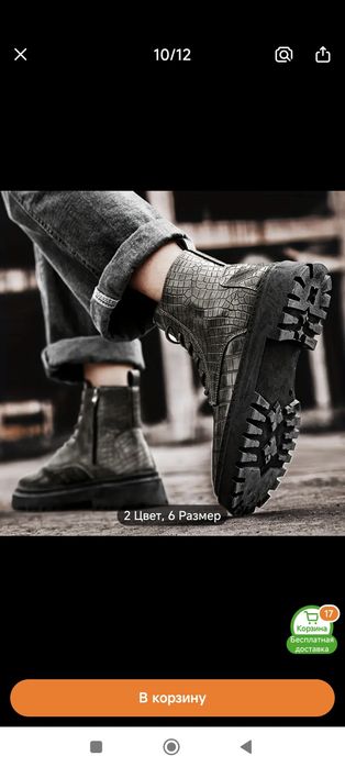 Мужские ботинки 43 размер