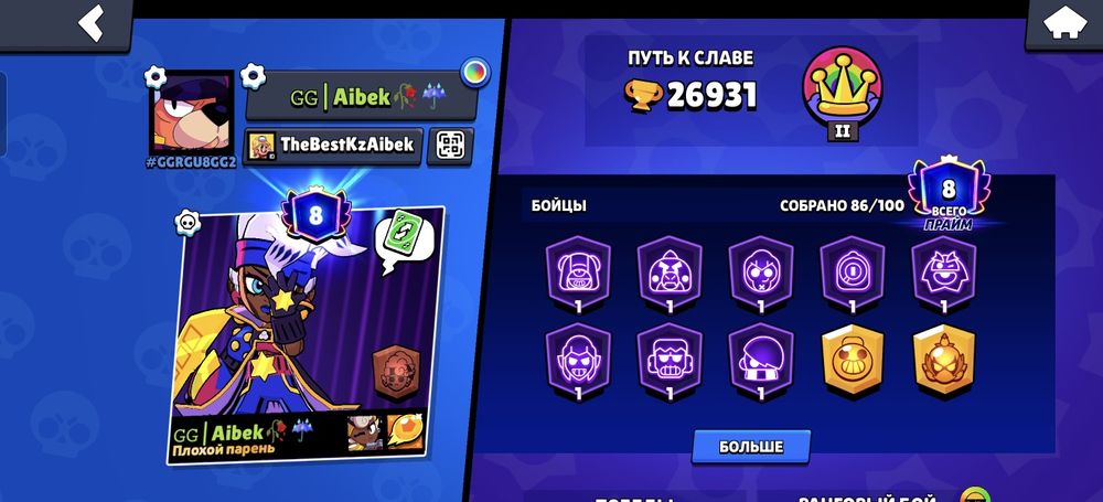 Продам бравл старс акаунт