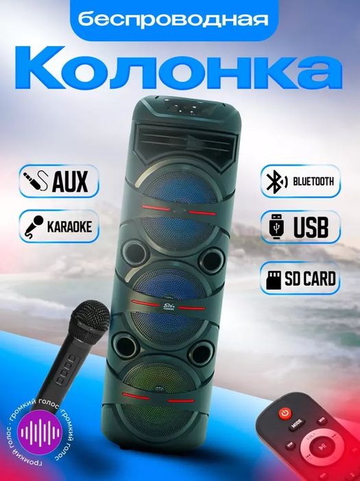 Mikrafonli, masofadan boshqariladigon Bluetooth kolonka