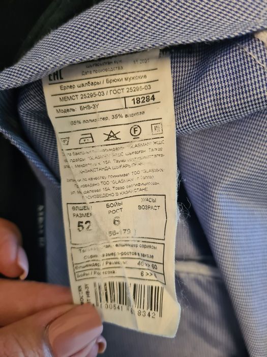 Школьная форма (жилет и брюки)