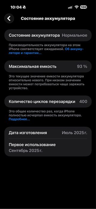 Продается IPHONE 16 Pro Max