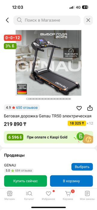 Продам беговую дорожку