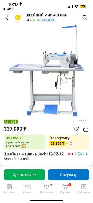 Продам швейную машину джак Н2 jack