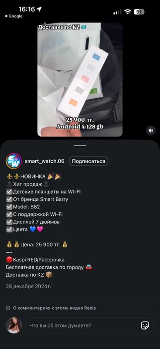 Проодается планшет!