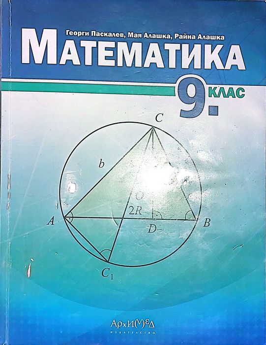 Помагала и учебници 9 кл по Литература,  Математика, Музика, Философия