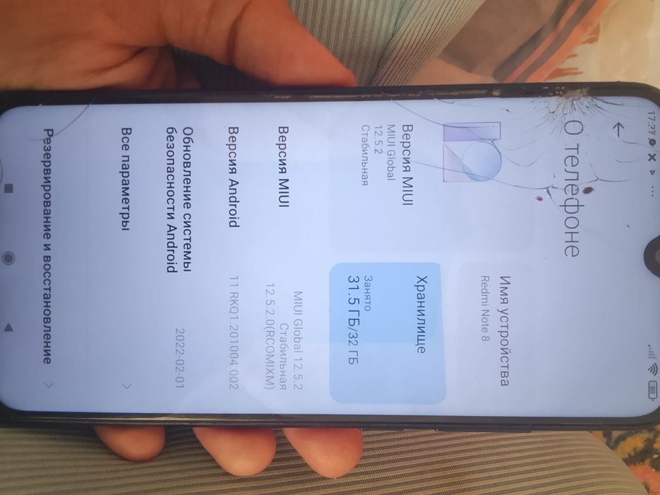 Сотка Redmi note8