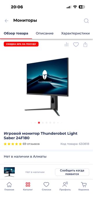 Монитор 180гц thunderobot