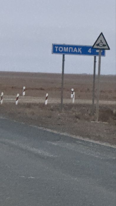 Мал шаруашылык сатылады