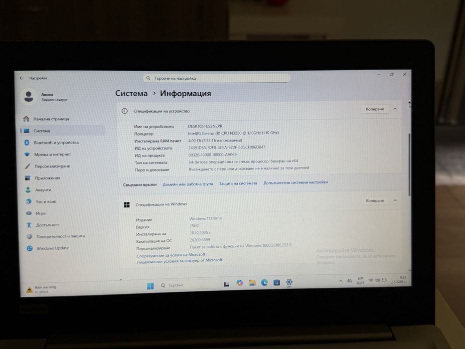 Леново Lenovo 81A4