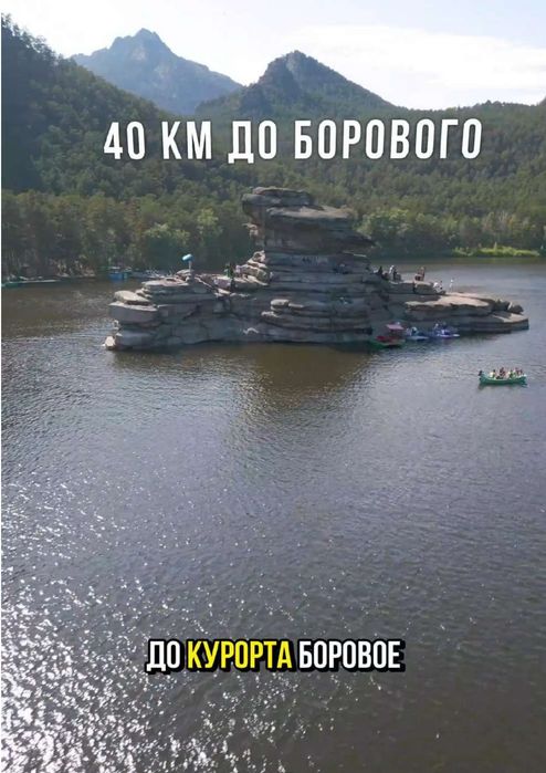 Земля 32.700  гектара