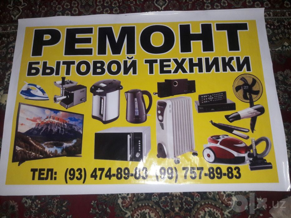 Ремонт стиральных машин на дому, бытовой техники,печка,куллер,смарт тв