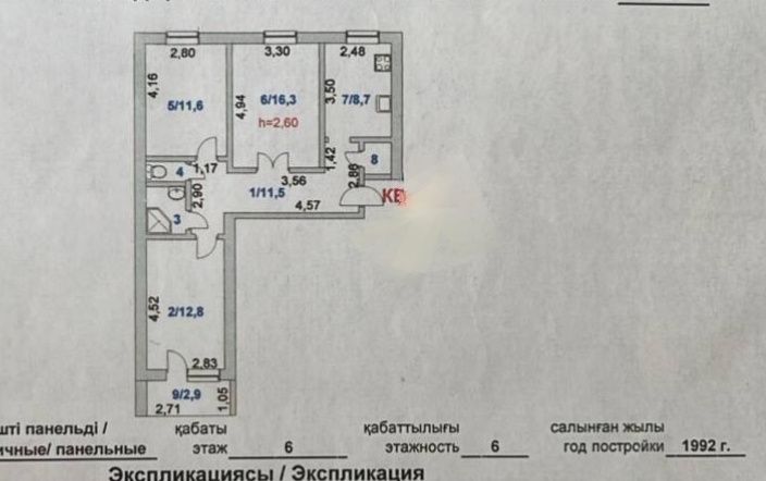 3-х ком.квартира, 1992 г.п. 6/6