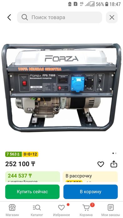 Продам бензиновый генератор