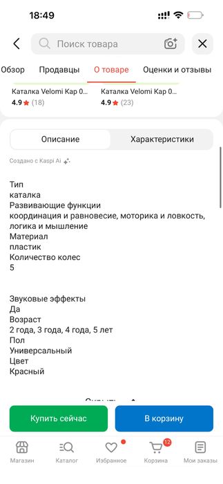 Толокар,Бибикар,машина
