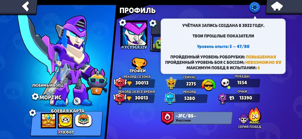 бравл старс ак очень жирный