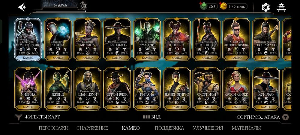 Продам аккаунт игры MKxMobile
