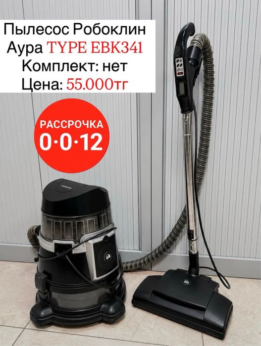 Пылесосы от 35.000тг