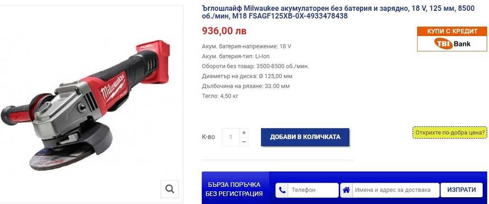 BTi A18 WKS BL - Безчетков ъглошлайф 18V 5.0Ah