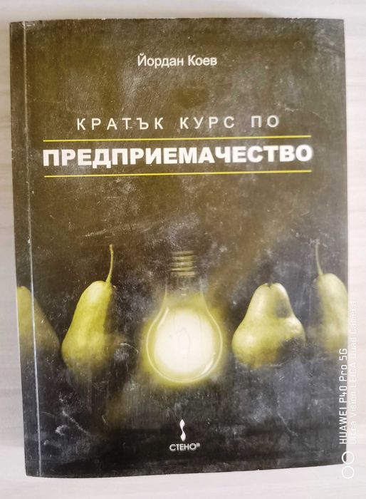 Стари учебници § пособия