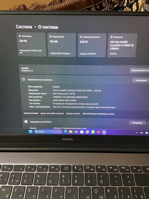 Huawei Core i5,1155G7 ОЗУ 8гб