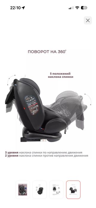 Автокресло indigo