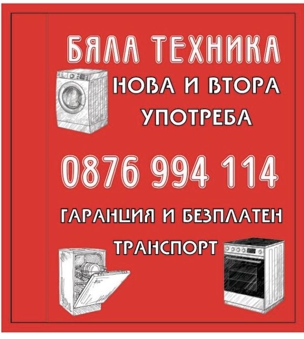 Печка “Gram”+гаранция и транспорт за София/град/