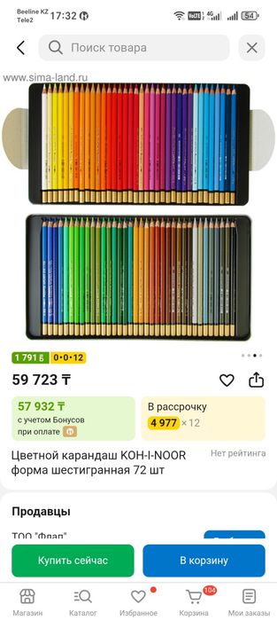Карандаши акварельные набор